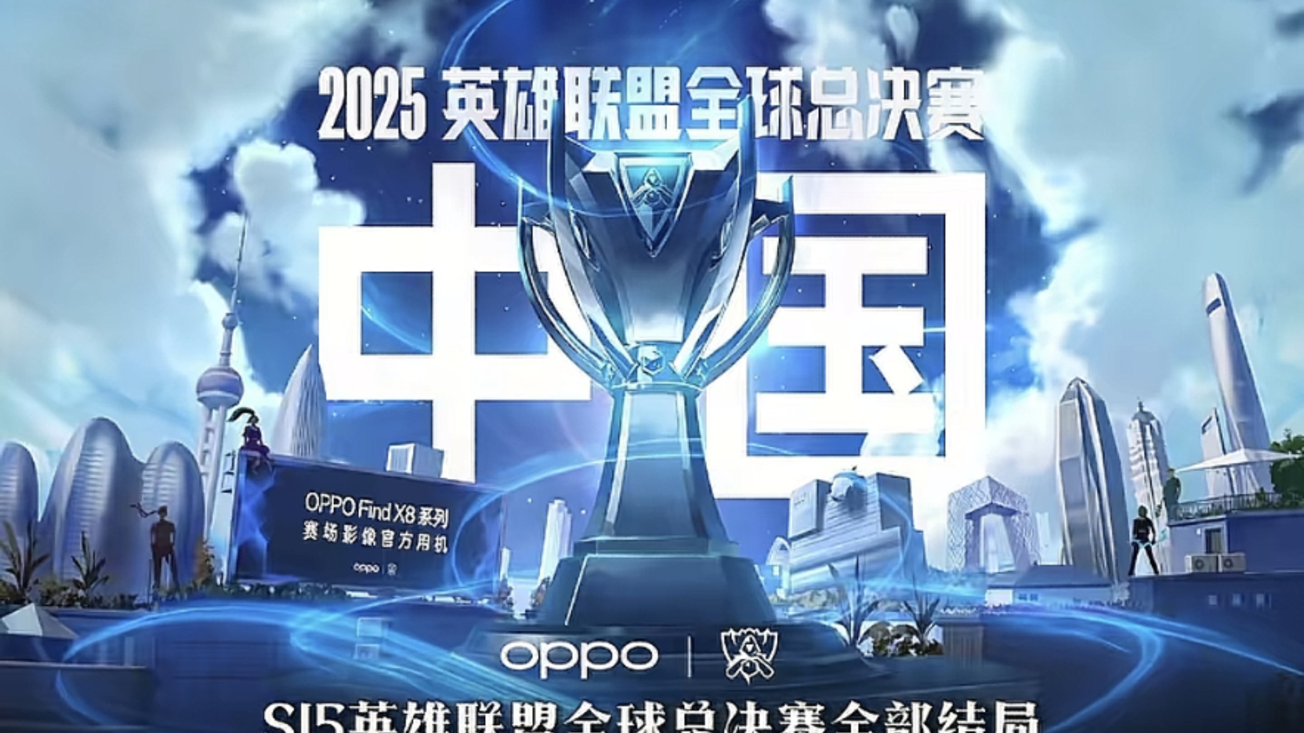 的全球赛事